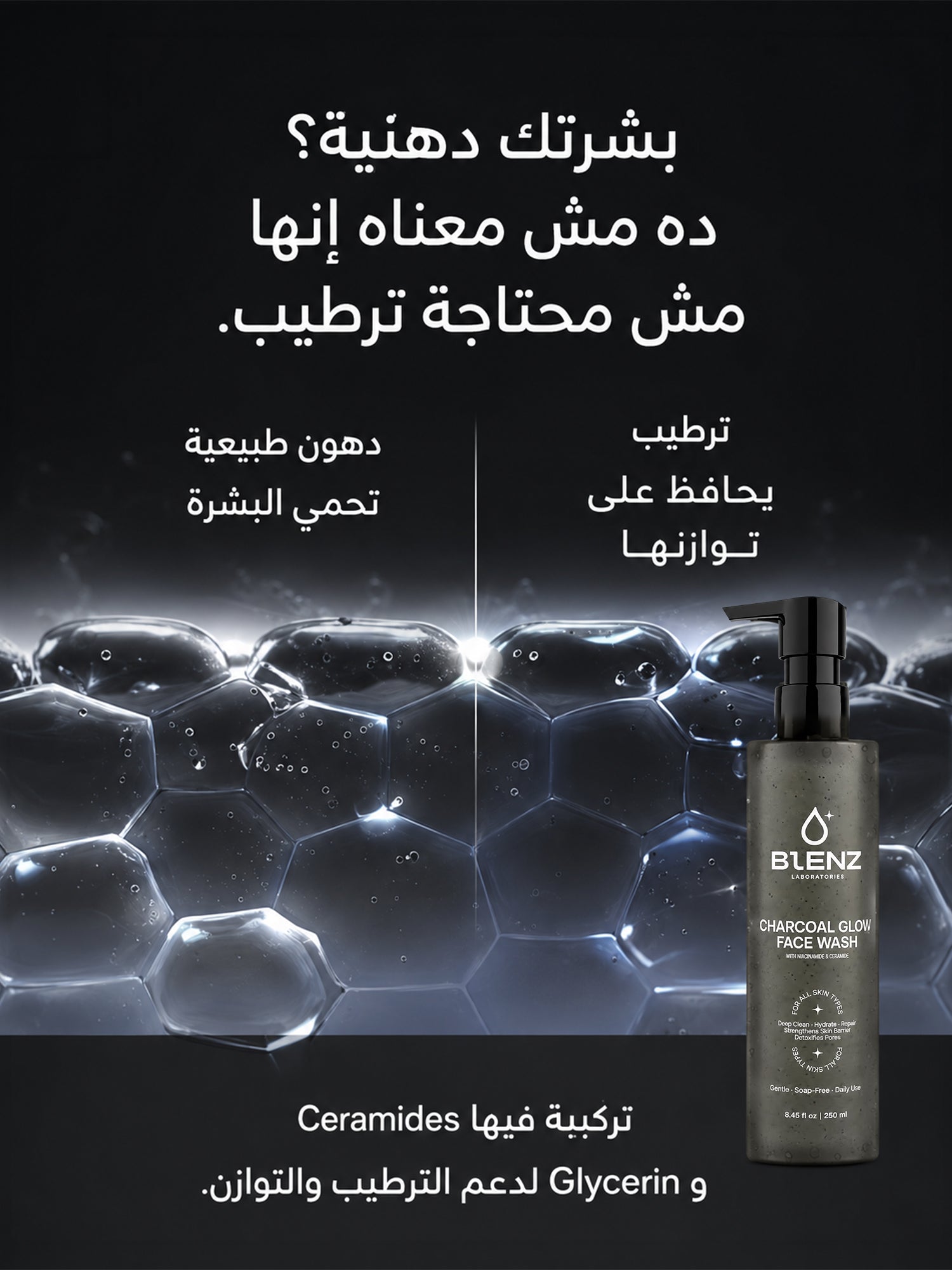 CHARCOAL GLOW FACE WASH