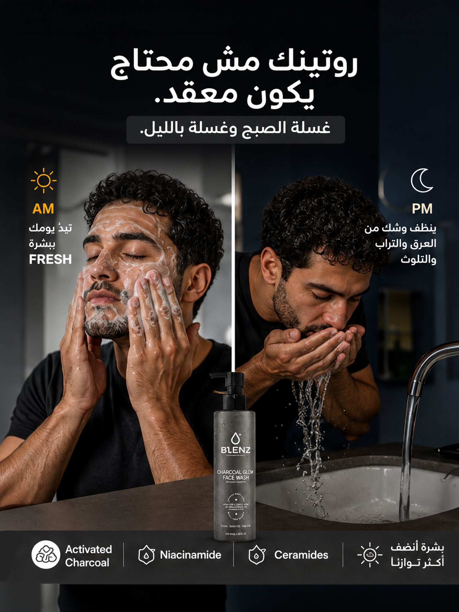 CHARCOAL GLOW FACE WASH