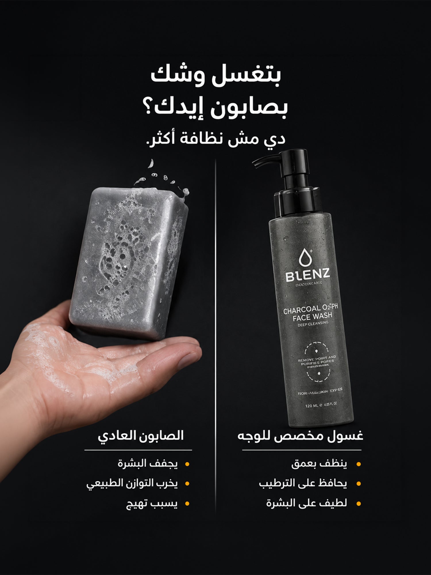 CHARCOAL GLOW FACE WASH