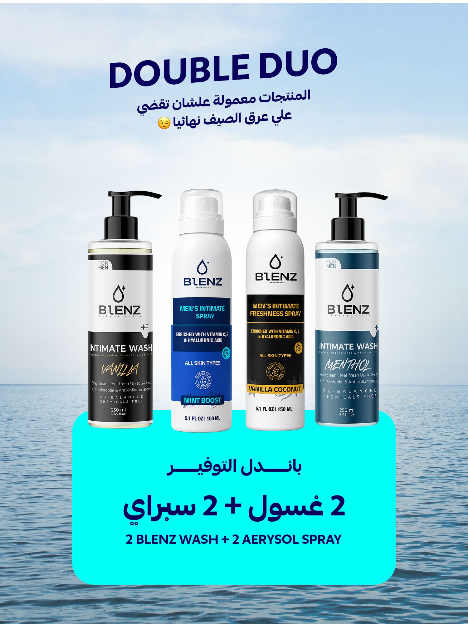 DOUBLE DUO BUNDLE