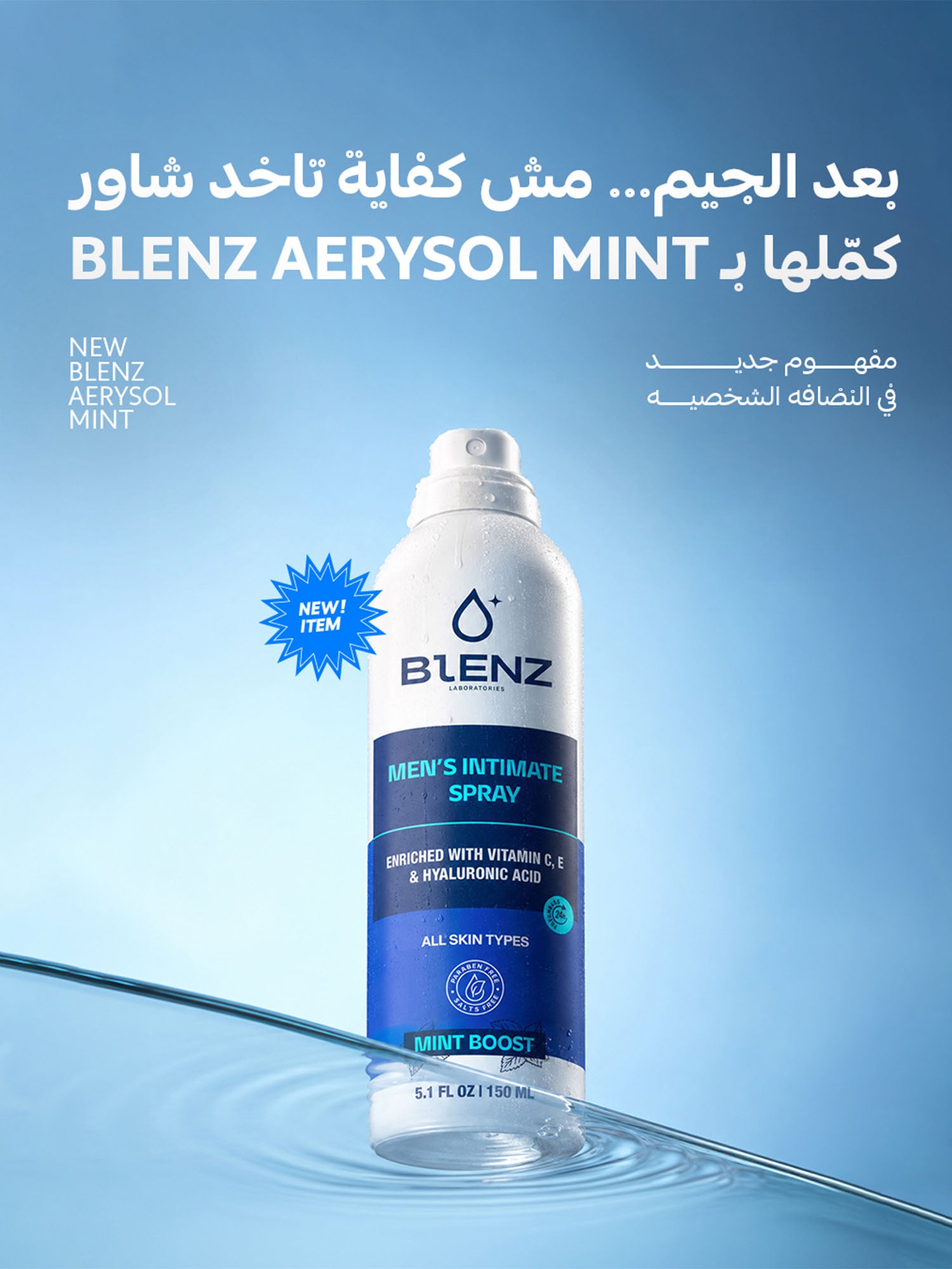 Mint Aerosol Intimate Spray