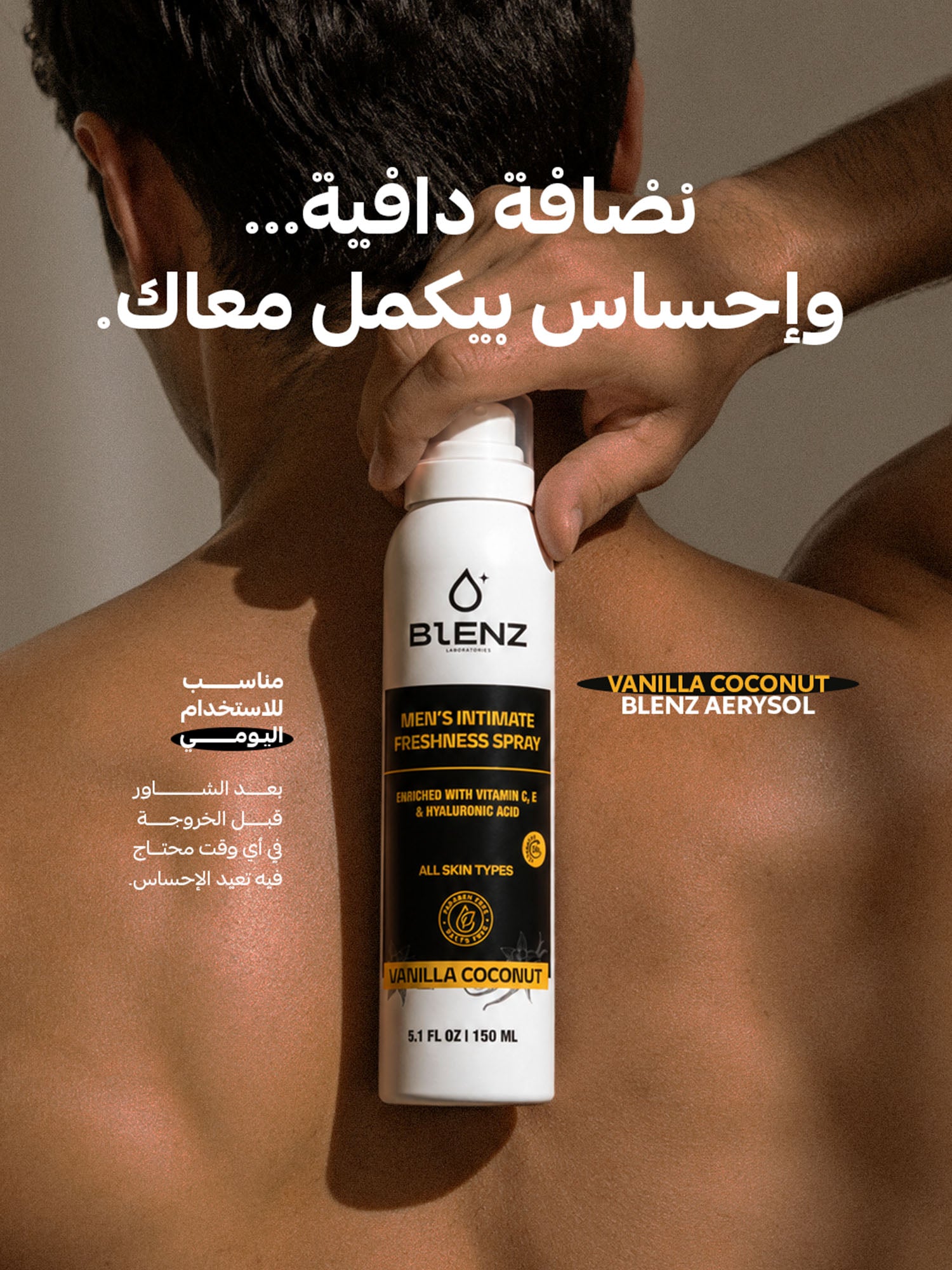 Vanilla Coconut Aerosol Intimate Spray
